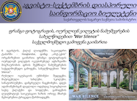 ვაკანსიები