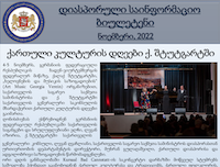 ვაკანსიები